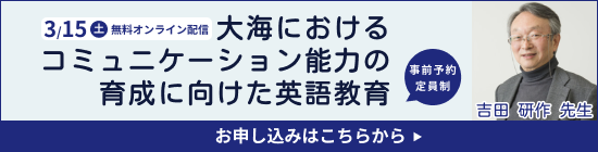 吉田先生講演会