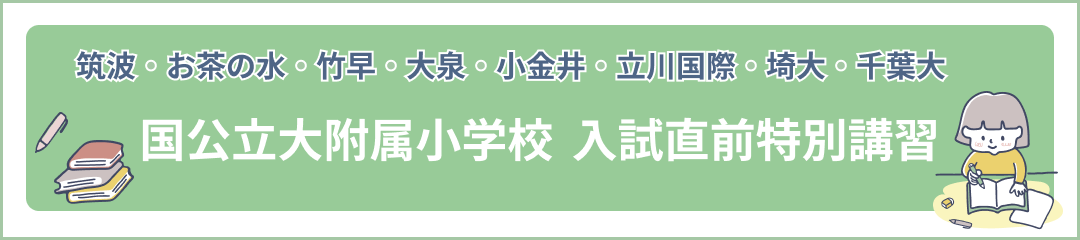 2024年直前講習のご案内