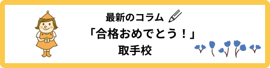 最新のコラム