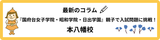 最新のコラム