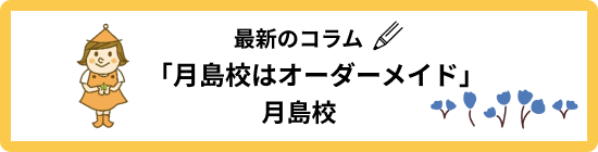 最新のコラム