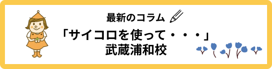 最新のコラム